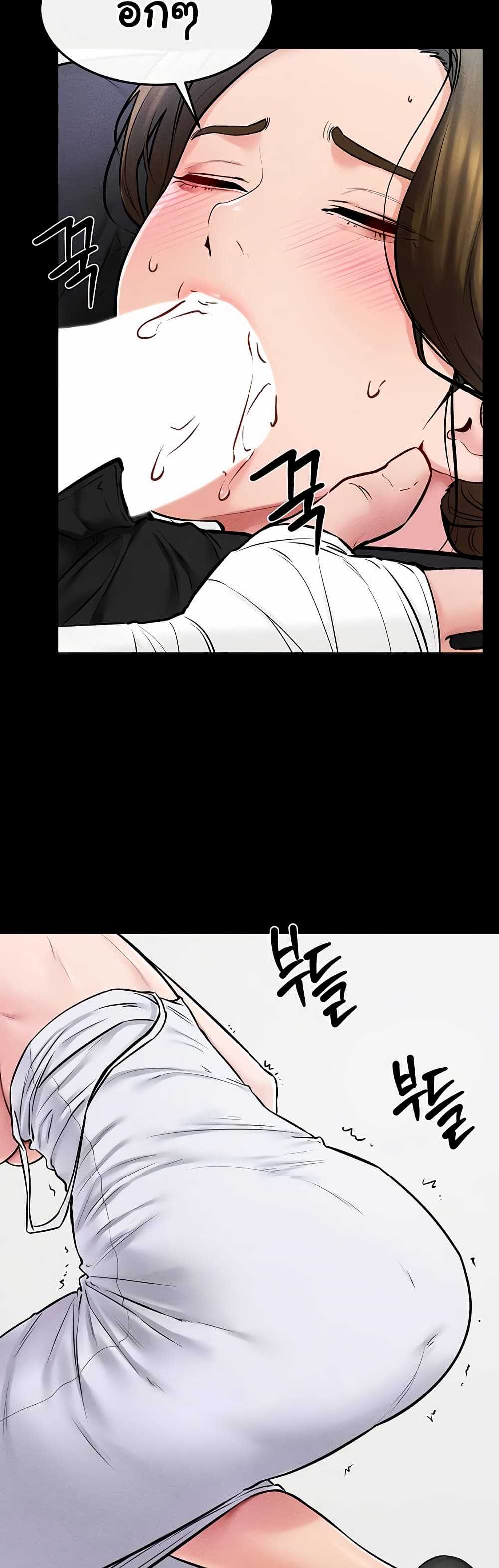 อ่านมังงะ My New Family Treats me Well ตอนที่ 53/17.jpg