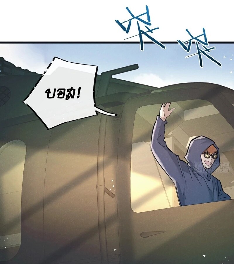 อ่านมังงะ Apocalyptic Super Farm ตอนที่ 56/17.jpg