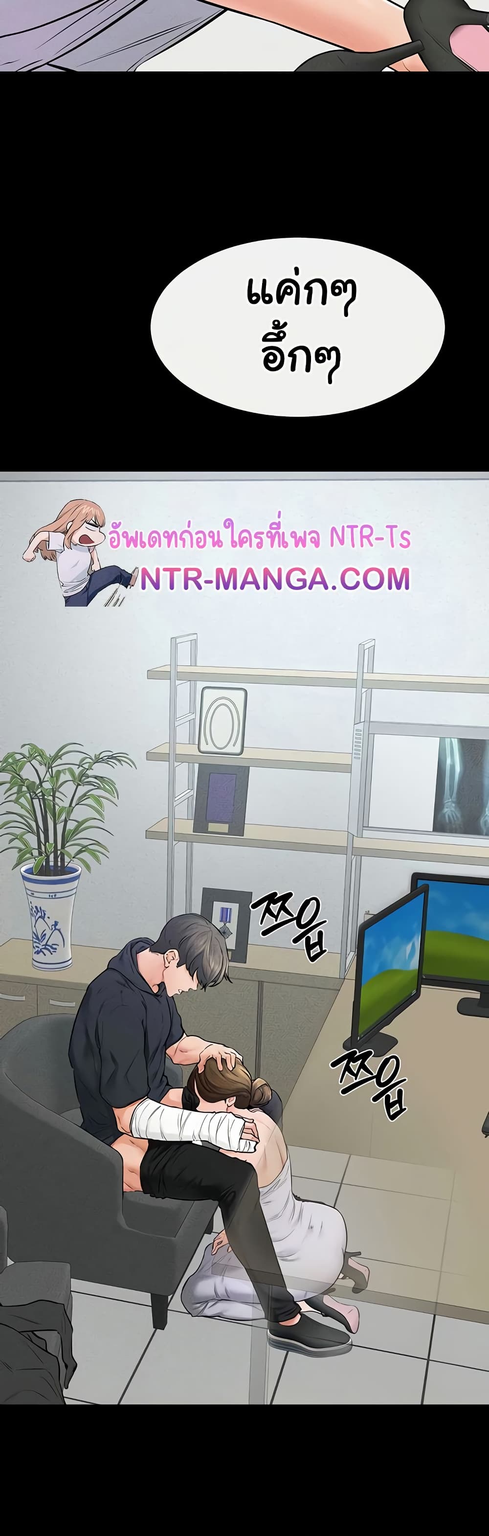 อ่านมังงะ My New Family Treats me Well ตอนที่ 53/18.jpg