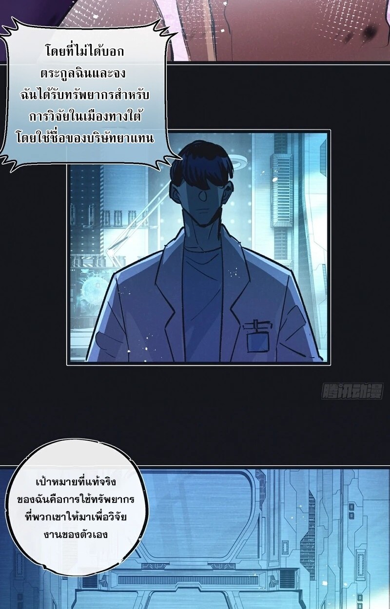 อ่านมังงะ Apocalyptic Super Farm ตอนที่ 53/18.jpg