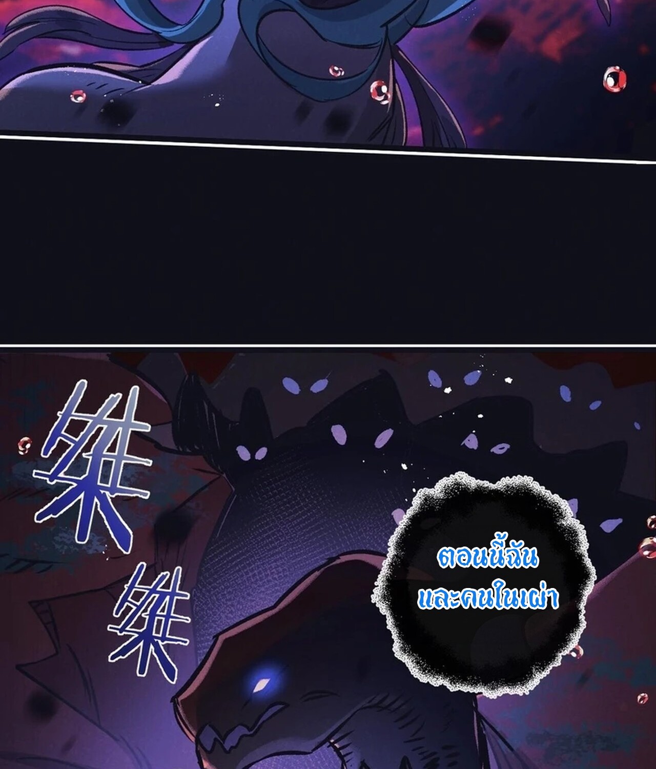 อ่านมังงะ Apocalyptic Super Farm ตอนที่ 68/18.jpg