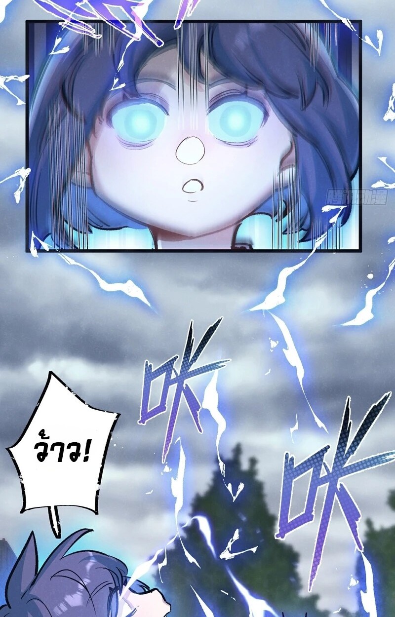 อ่านมังงะ Apocalyptic Super Farm ตอนที่ 63/18.jpg