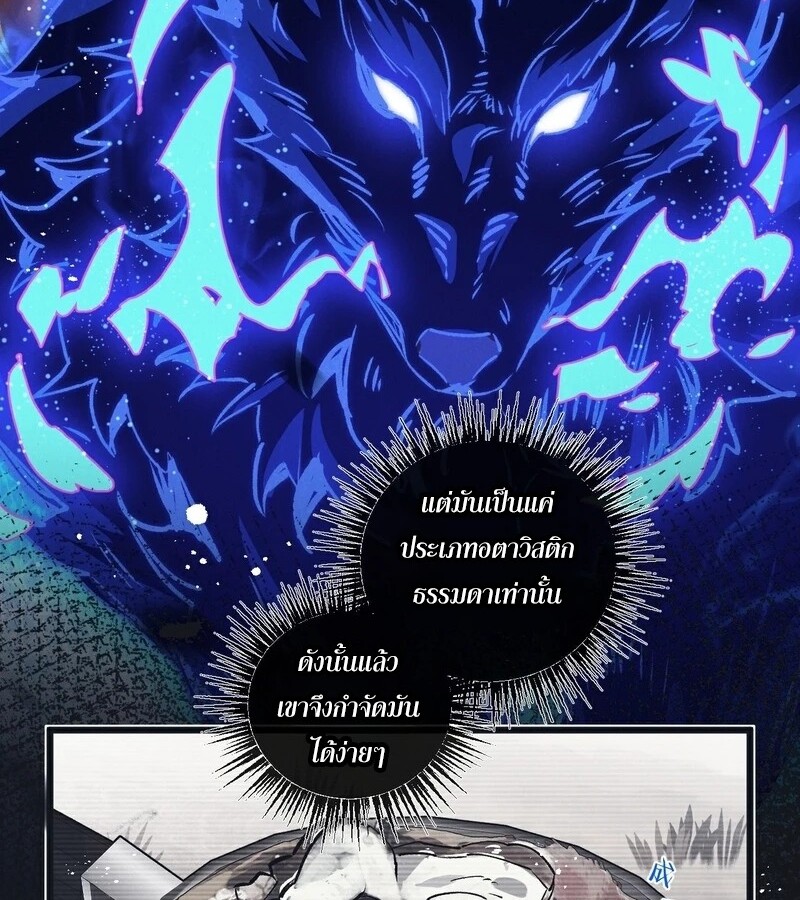 อ่านมังงะ Apocalyptic Super Farm ตอนที่ 59/18.jpg