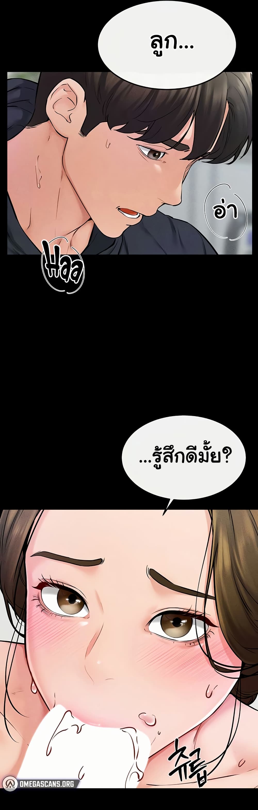 อ่านมังงะ My New Family Treats me Well ตอนที่ 53/19.jpg