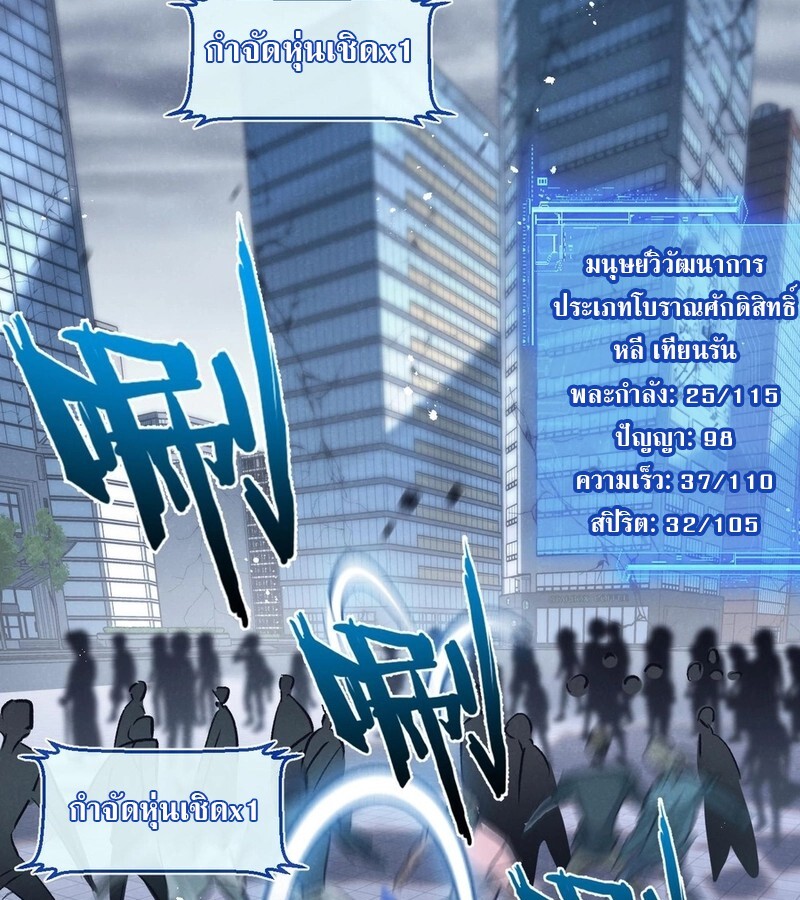 อ่านมังงะ Apocalyptic Super Farm ตอนที่ 66/1.jpg