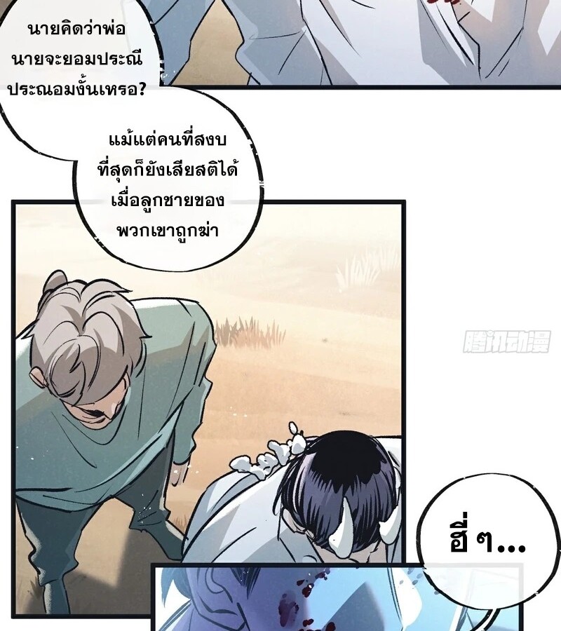อ่านมังงะ Apocalyptic Super Farm ตอนที่ 56/19.jpg