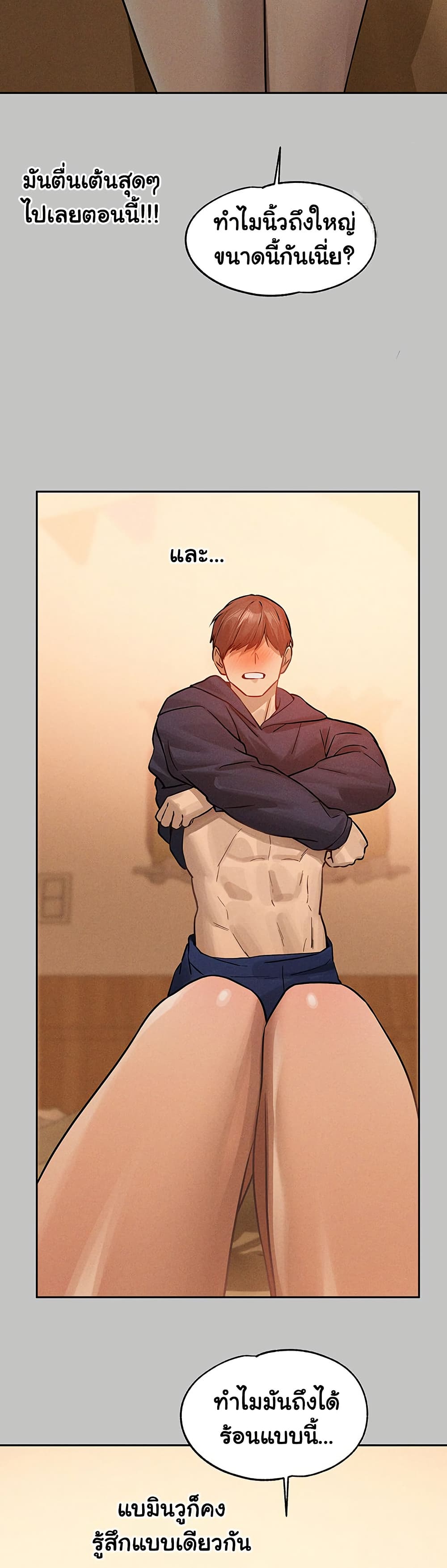 อ่านมังงะ My Landlady Noona ตอนที่ 149/19.jpg