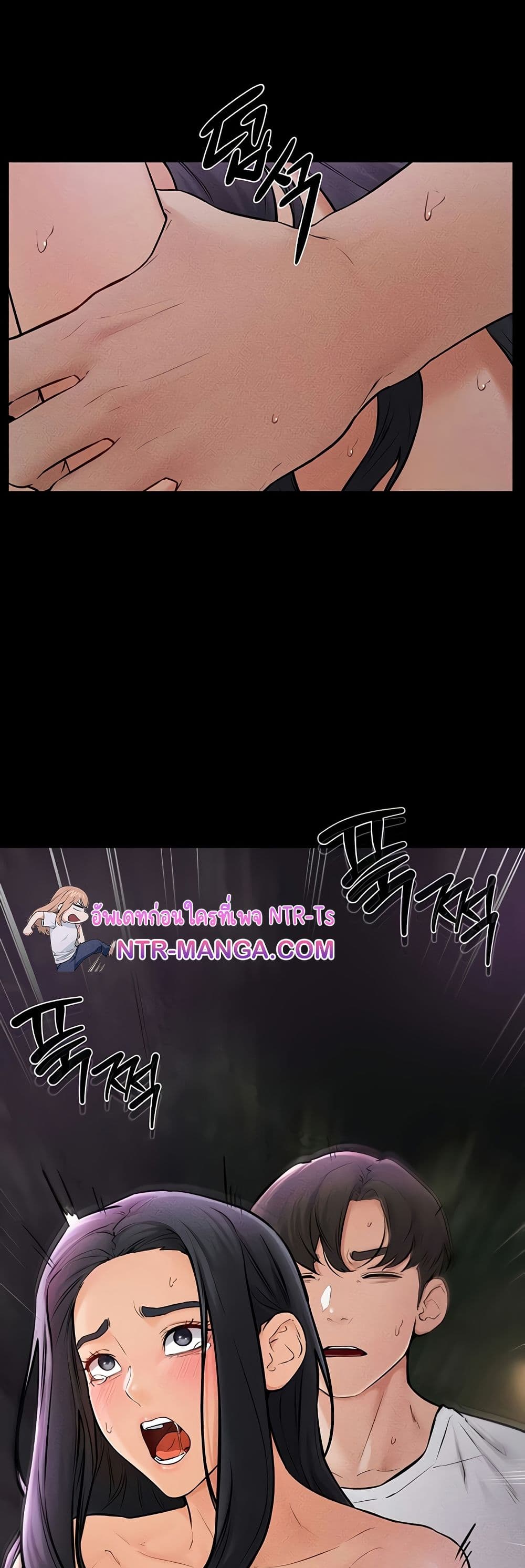 อ่านมังงะ My New Family Treats me Well ตอนที่ 49/20.jpg