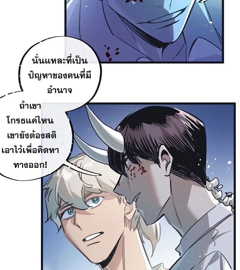 อ่านมังงะ Apocalyptic Super Farm ตอนที่ 56/20.jpg