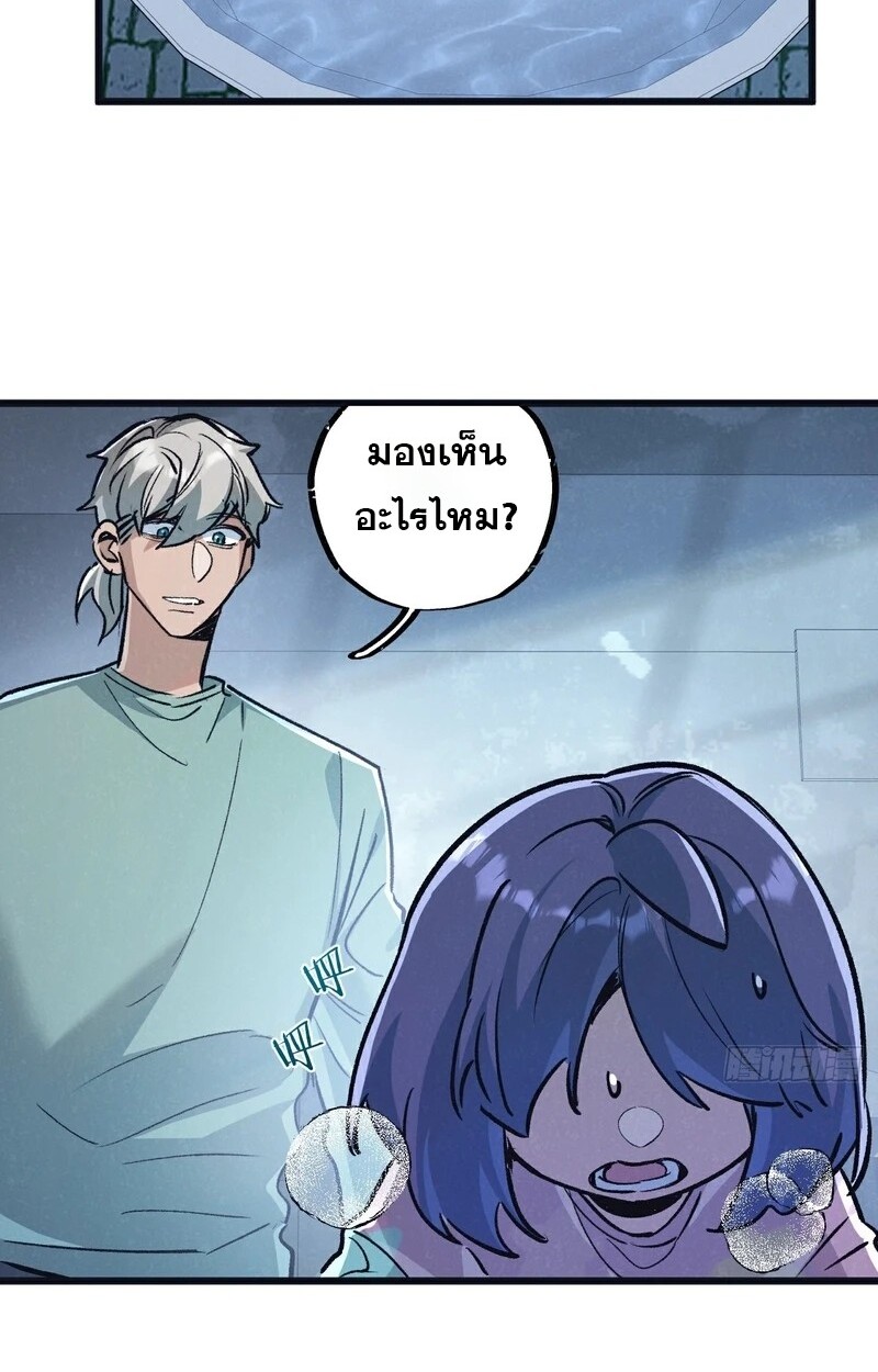 อ่านมังงะ Apocalyptic Super Farm ตอนที่ 63/20.jpg