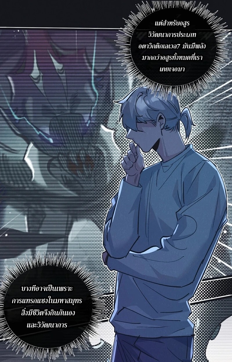อ่านมังงะ Apocalyptic Super Farm ตอนที่ 59/20.jpg
