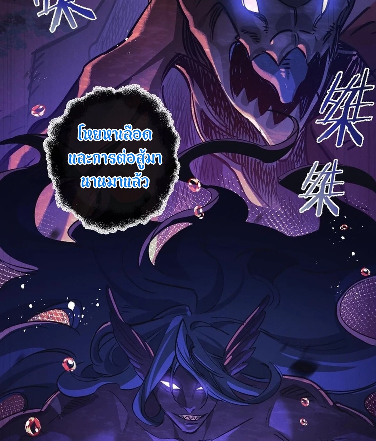 อ่านมังงะ Apocalyptic Super Farm ตอนที่ 68/20.jpg