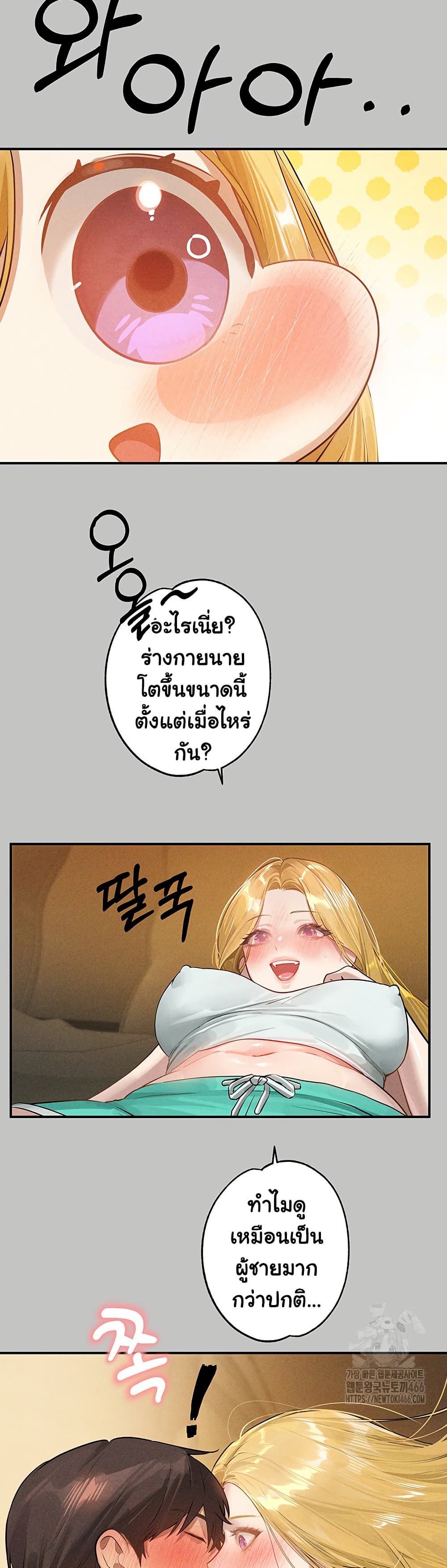 อ่านมังงะ My Landlady Noona ตอนที่ 149/21.jpg