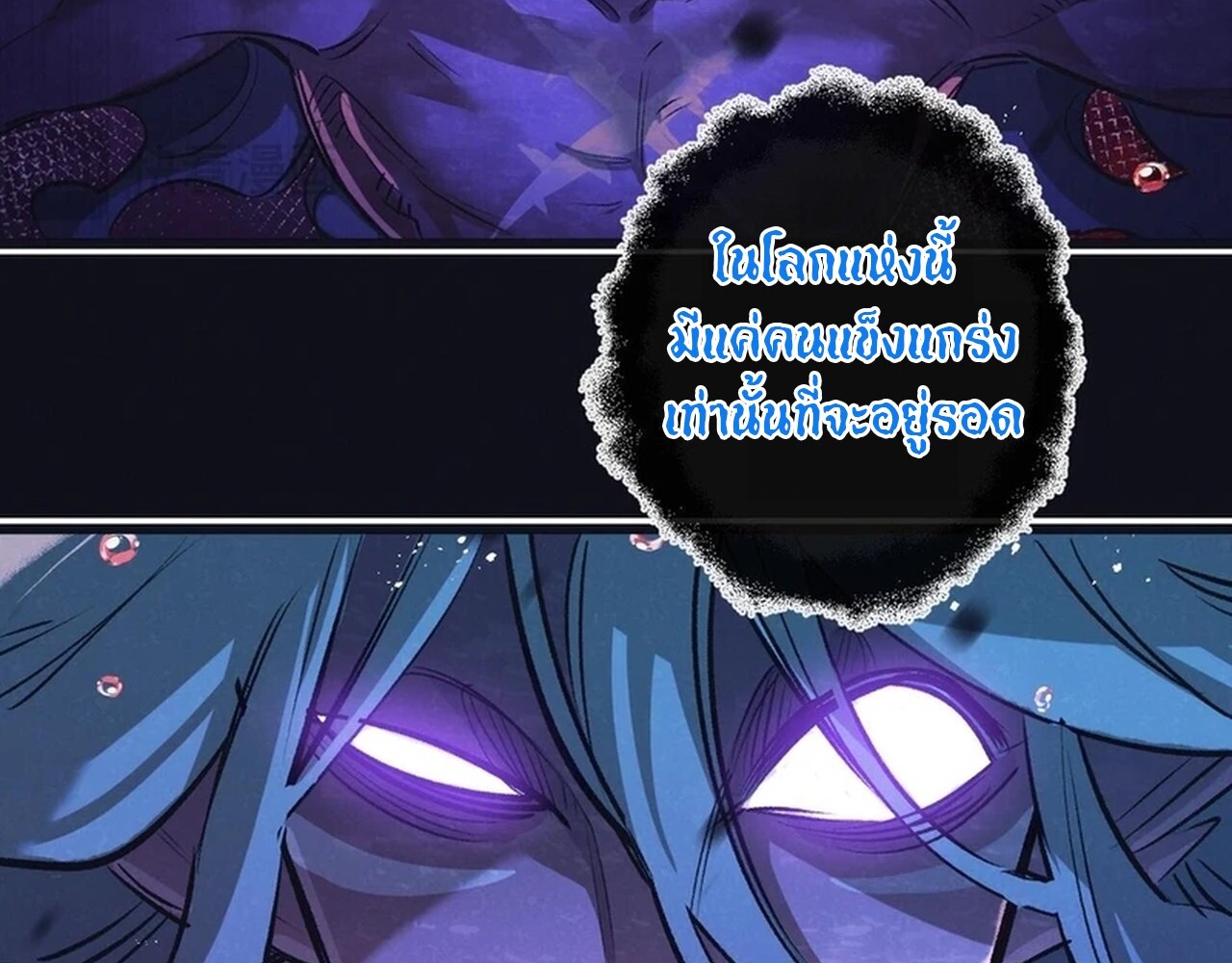 อ่านมังงะ Apocalyptic Super Farm ตอนที่ 68/21.jpg