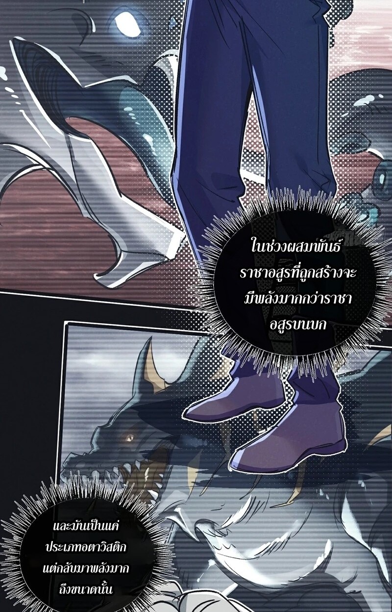 อ่านมังงะ Apocalyptic Super Farm ตอนที่ 59/21.jpg