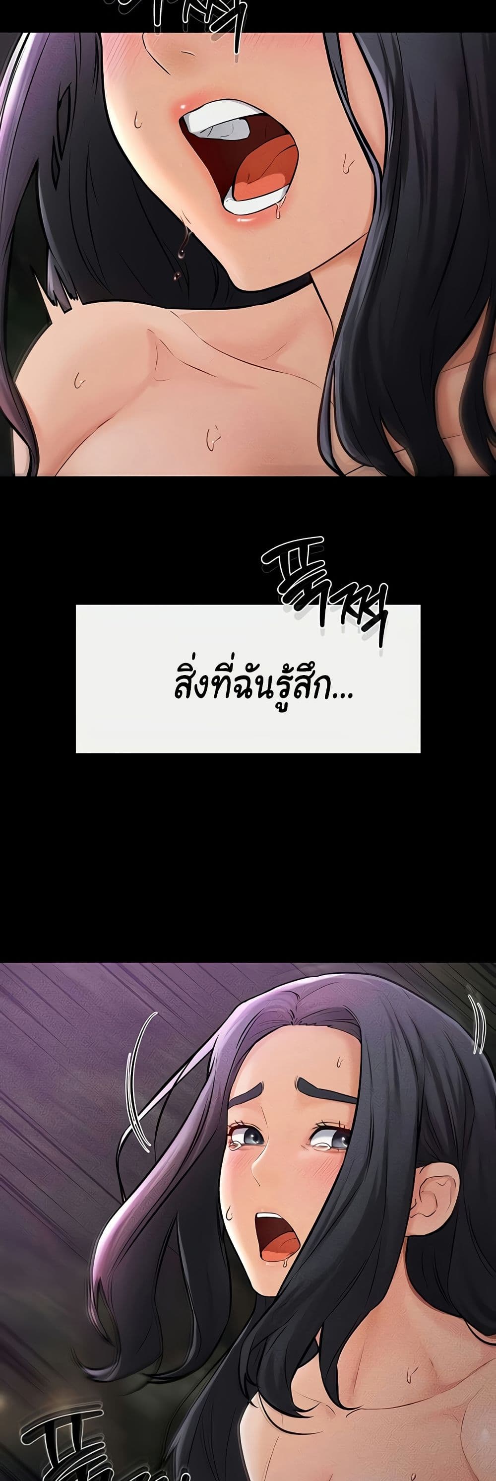 อ่านมังงะ My New Family Treats me Well ตอนที่ 49/22.jpg