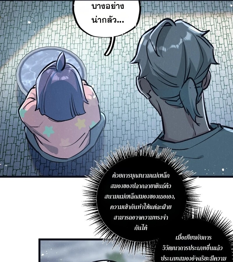 อ่านมังงะ Apocalyptic Super Farm ตอนที่ 63/22.jpg