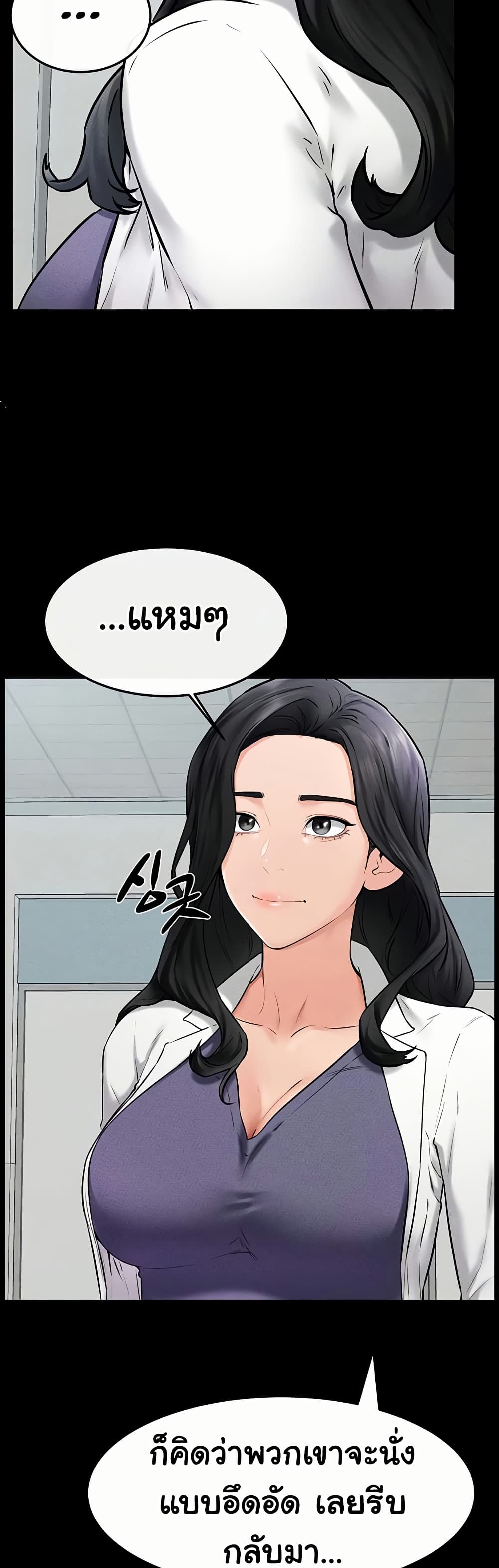 อ่านมังงะ My New Family Treats me Well ตอนที่ 53/22.jpg