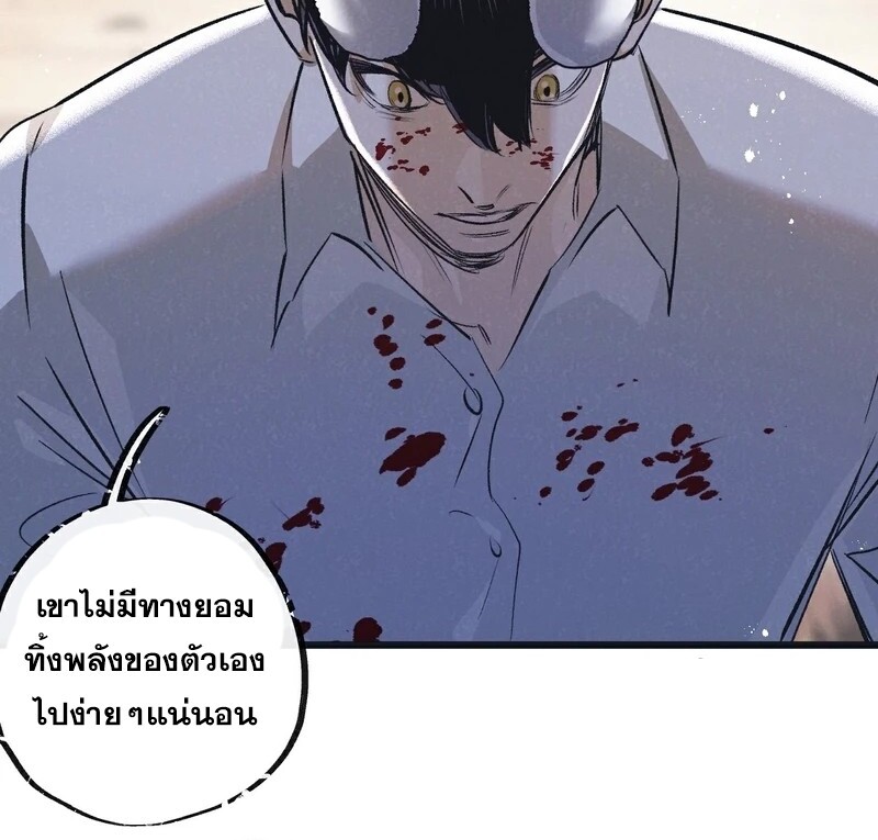 อ่านมังงะ Apocalyptic Super Farm ตอนที่ 56/22.jpg