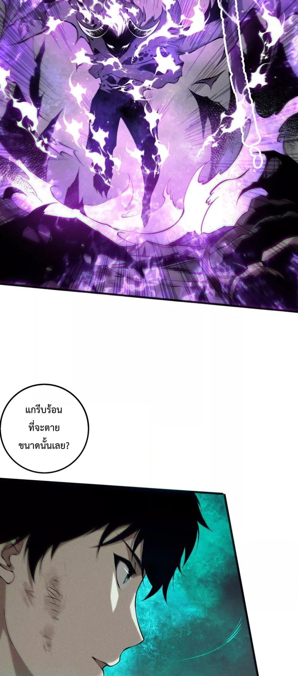 อ่านมังงะ Necromancer King of The Scourge ตอนที่ 151/22.jpg