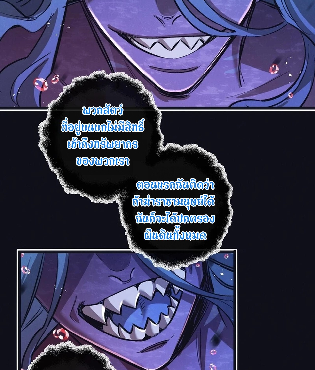 อ่านมังงะ Apocalyptic Super Farm ตอนที่ 68/22.jpg