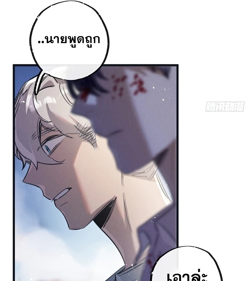 อ่านมังงะ Apocalyptic Super Farm ตอนที่ 56/23.jpg