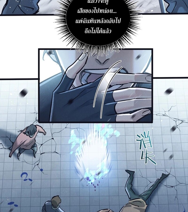 อ่านมังงะ Apocalyptic Super Farm ตอนที่ 66/23.jpg