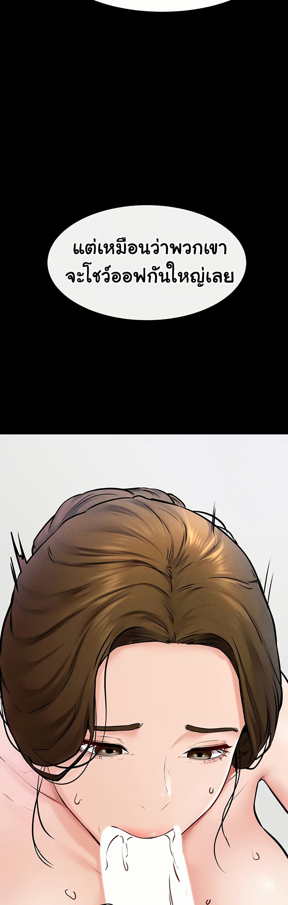 อ่านมังงะ My New Family Treats me Well ตอนที่ 53/23.jpg