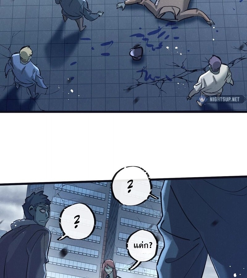 อ่านมังงะ Apocalyptic Super Farm ตอนที่ 66/24.jpg