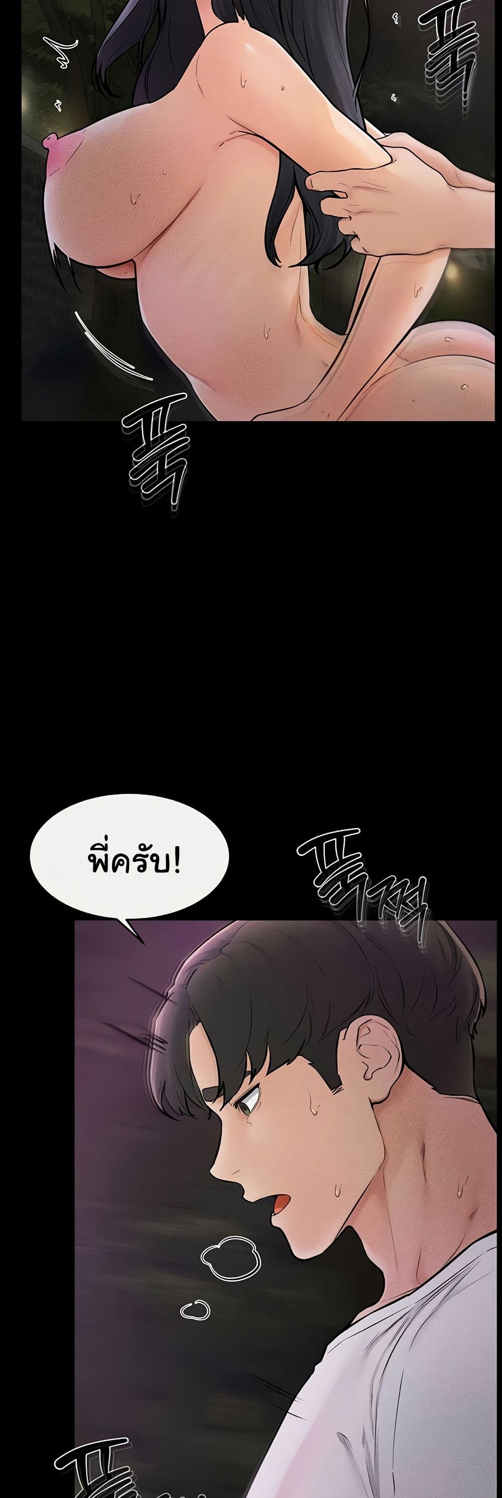 อ่านมังงะ My New Family Treats me Well ตอนที่ 49/24.jpg