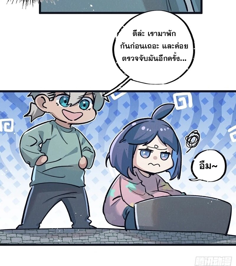 อ่านมังงะ Apocalyptic Super Farm ตอนที่ 63/24.jpg