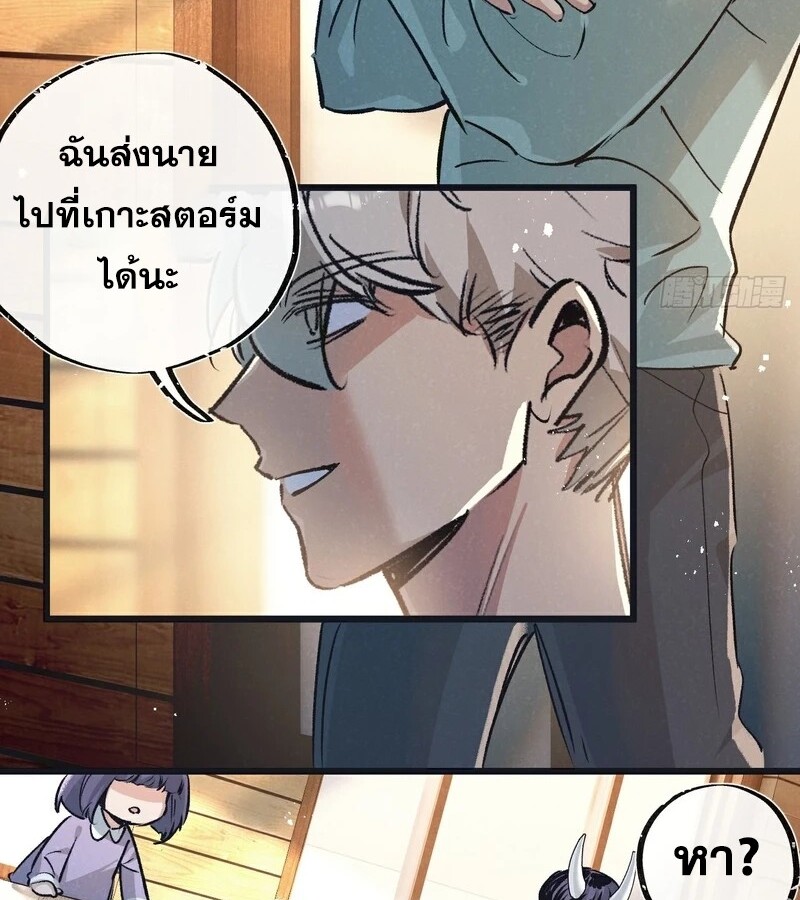 อ่านมังงะ Apocalyptic Super Farm ตอนที่ 53/24.jpg