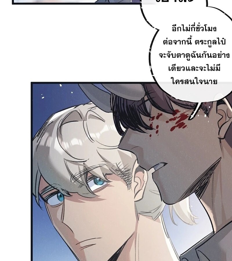 อ่านมังงะ Apocalyptic Super Farm ตอนที่ 56/24.jpg