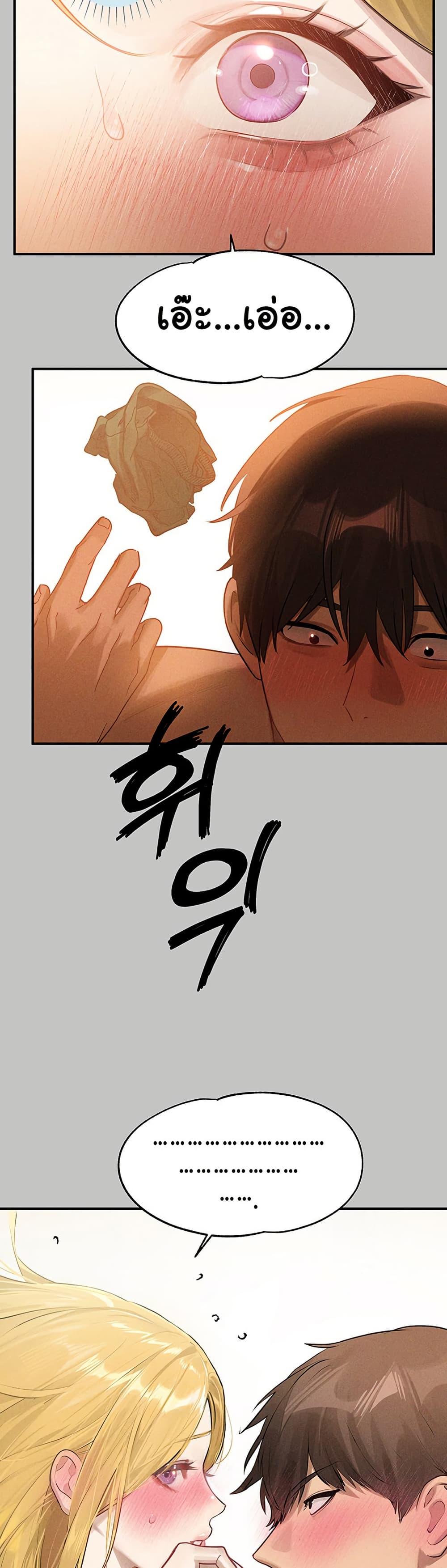อ่านมังงะ My Landlady Noona ตอนที่ 149/24.jpg