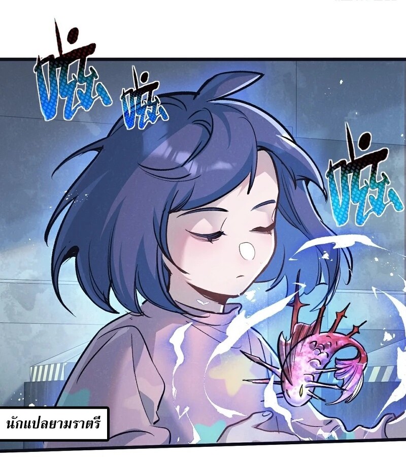อ่านมังงะ Apocalyptic Super Farm ตอนที่ 63/25.jpg