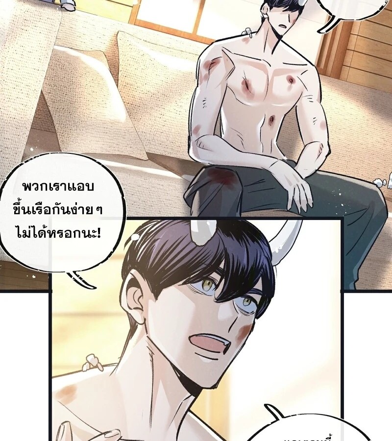 อ่านมังงะ Apocalyptic Super Farm ตอนที่ 53/25.jpg