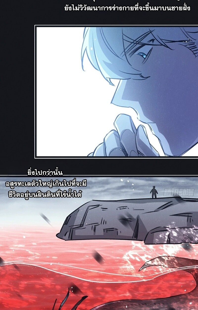 อ่านมังงะ Apocalyptic Super Farm ตอนที่ 59/25.jpg