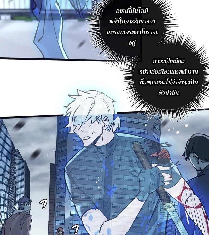 อ่านมังงะ Apocalyptic Super Farm ตอนที่ 66/26.jpg