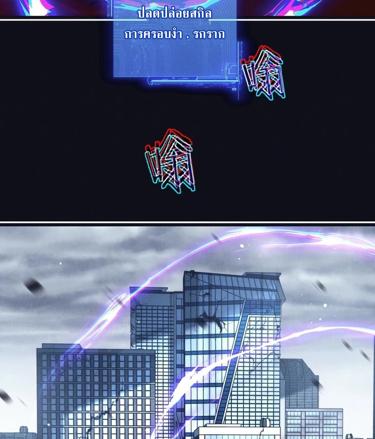 อ่านมังงะ Apocalyptic Super Farm ตอนที่ 68/26.jpg