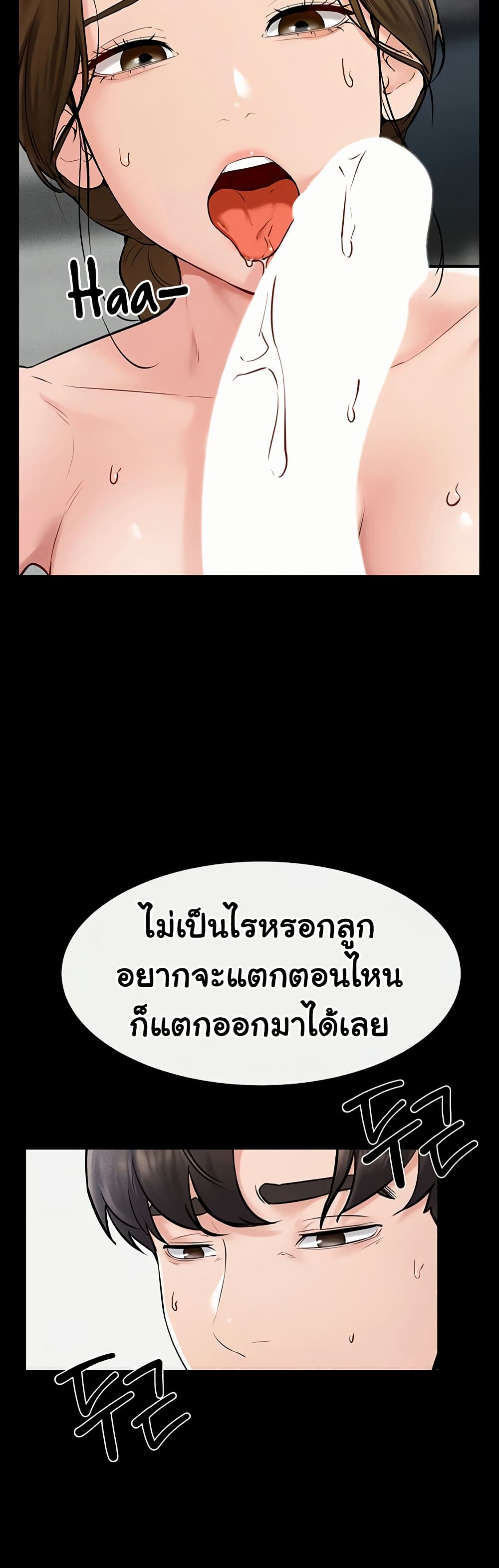 อ่านมังงะ My New Family Treats me Well ตอนที่ 53/26.jpg