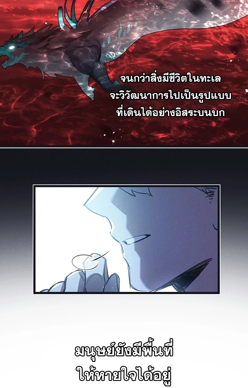 อ่านมังงะ Apocalyptic Super Farm ตอนที่ 59/26.jpg