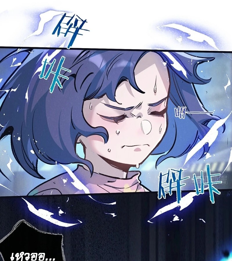 อ่านมังงะ Apocalyptic Super Farm ตอนที่ 63/26.jpg