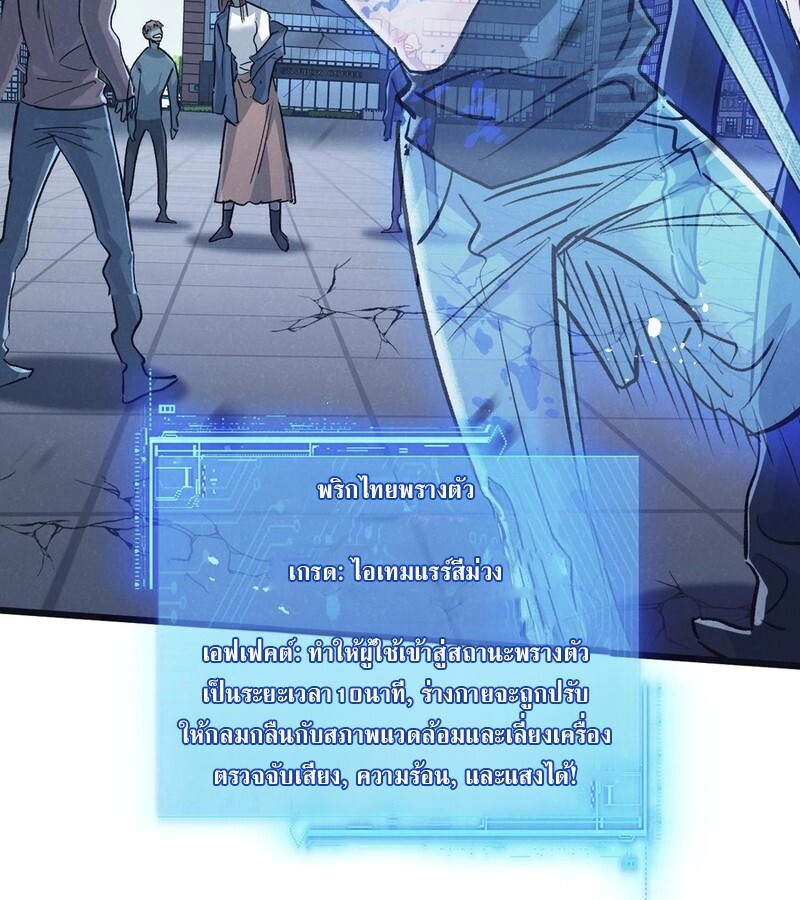 อ่านมังงะ Apocalyptic Super Farm ตอนที่ 66/27.jpg