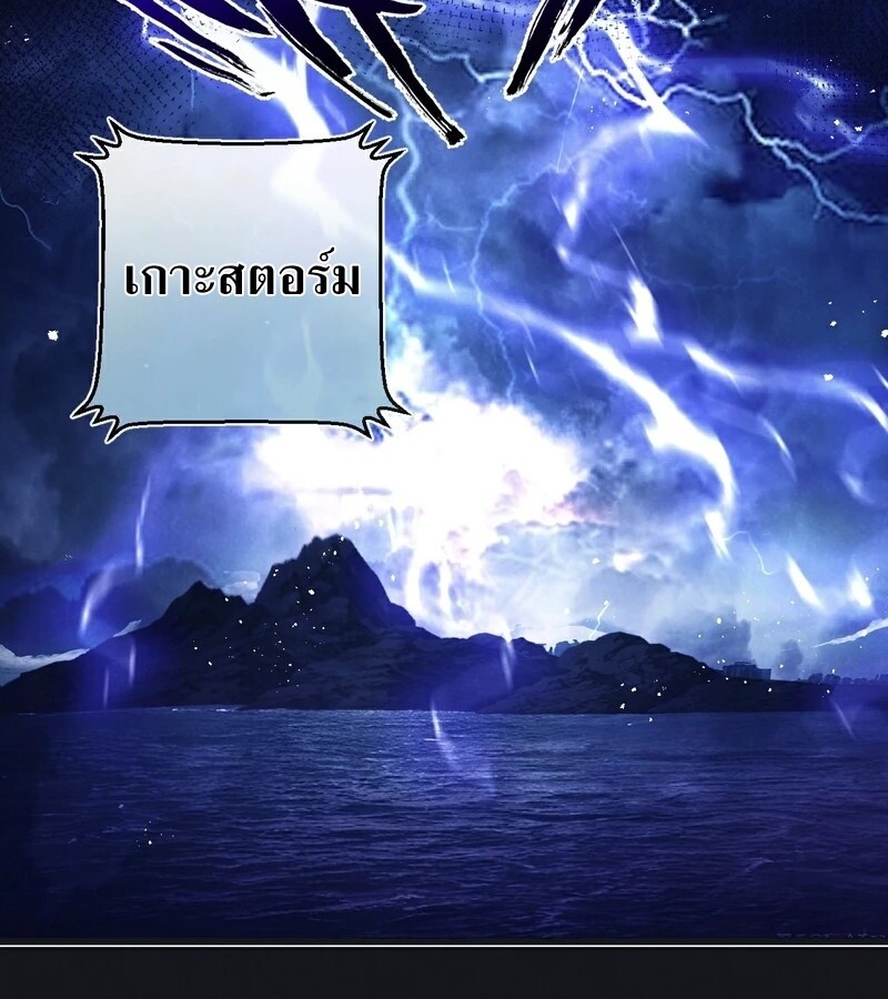 อ่านมังงะ Apocalyptic Super Farm ตอนที่ 53/2.jpg