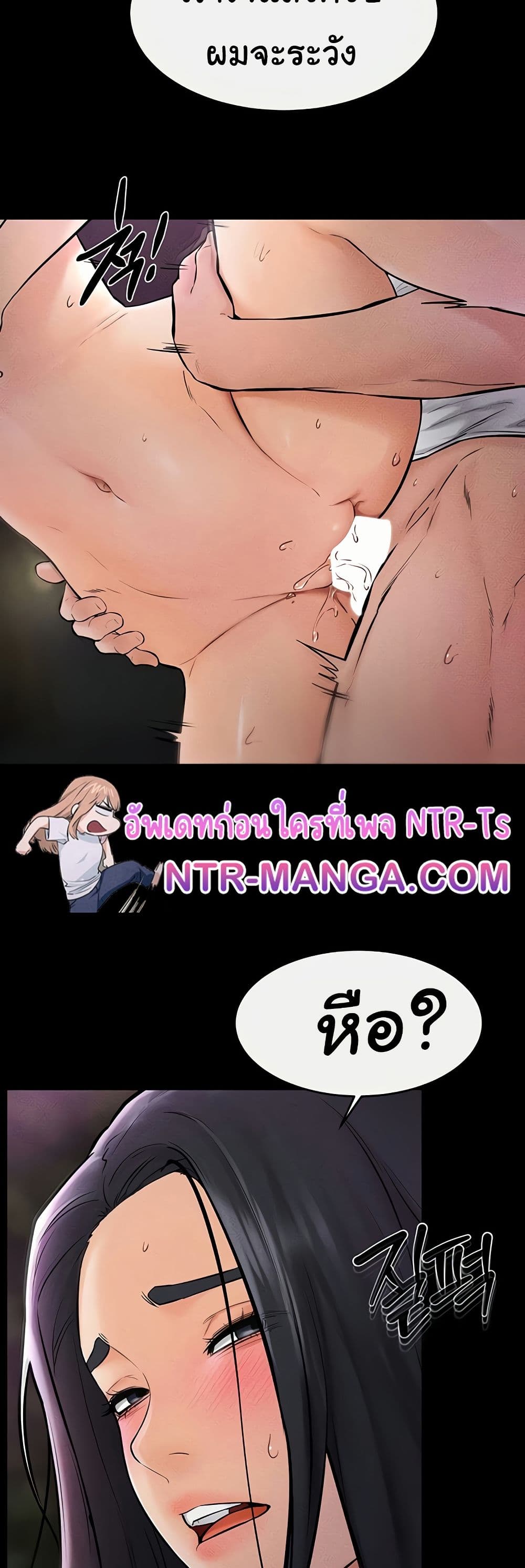 อ่านมังงะ My New Family Treats me Well ตอนที่ 49/27.jpg