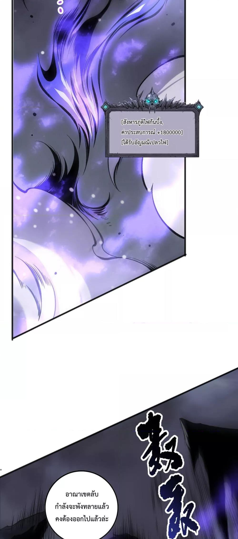 อ่านมังงะ Necromancer King of The Scourge ตอนที่ 151/27.jpg