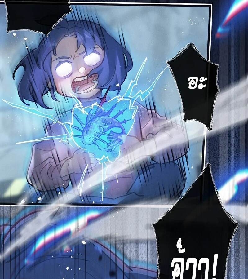 อ่านมังงะ Apocalyptic Super Farm ตอนที่ 63/27.jpg