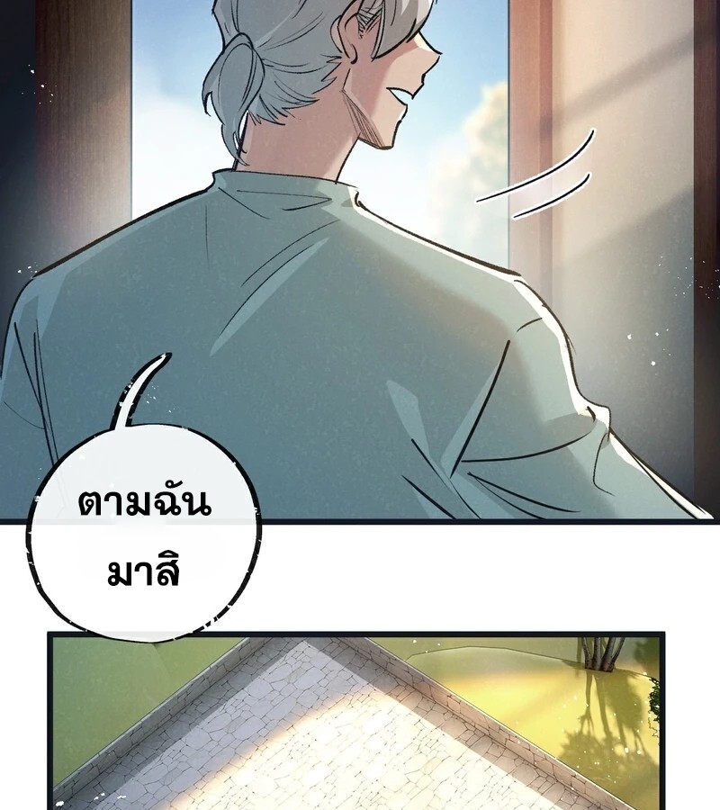 อ่านมังงะ Apocalyptic Super Farm ตอนที่ 53/27.jpg