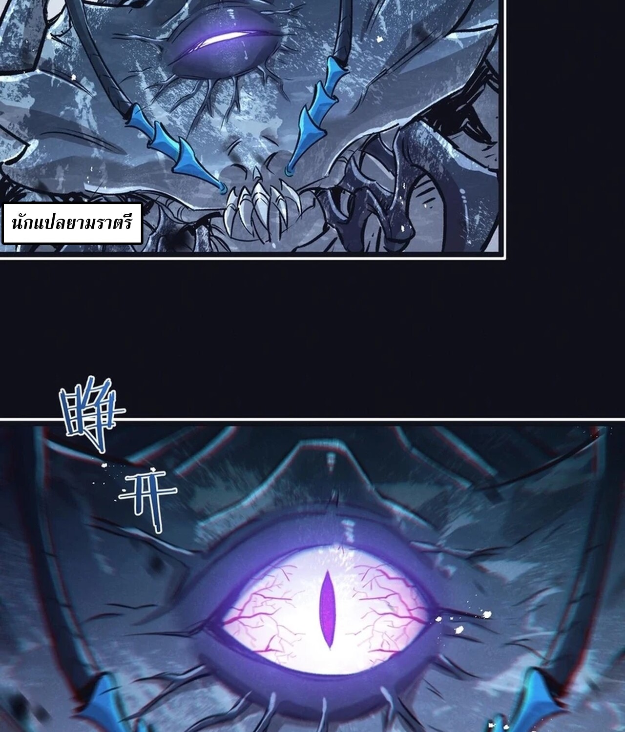 อ่านมังงะ Apocalyptic Super Farm ตอนที่ 68/28.jpg