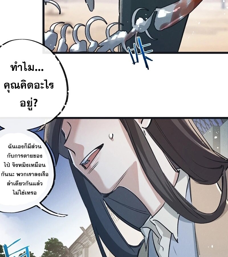 อ่านมังงะ Apocalyptic Super Farm ตอนที่ 56/29.jpg